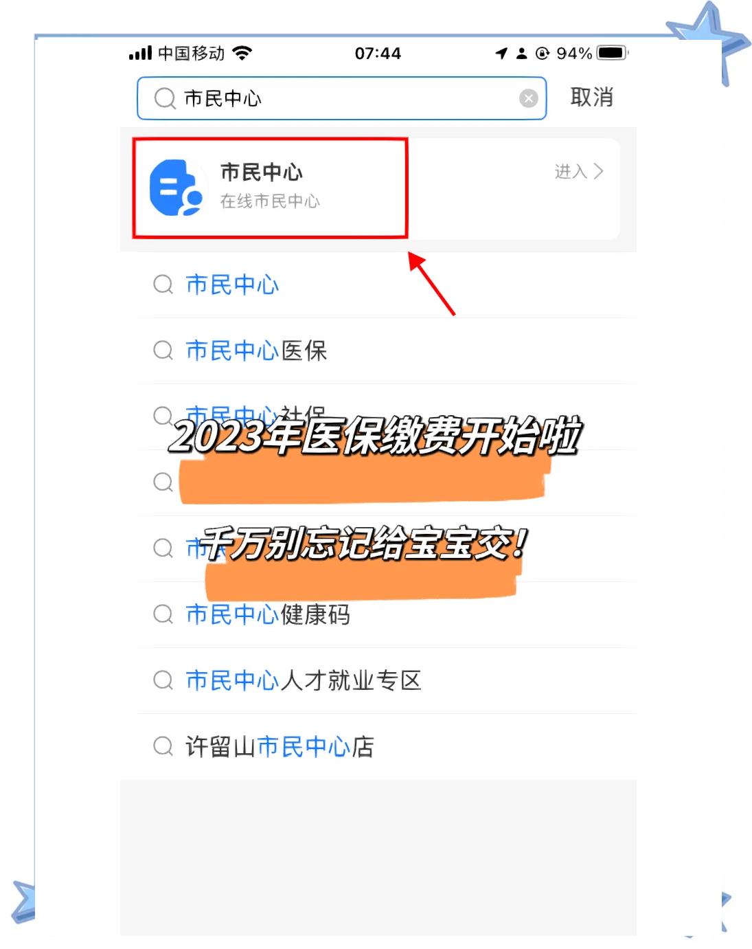 保山最新医保卡提取现金方法2023最新方法分析(最方便真实的保山医保卡取现金流程方法)