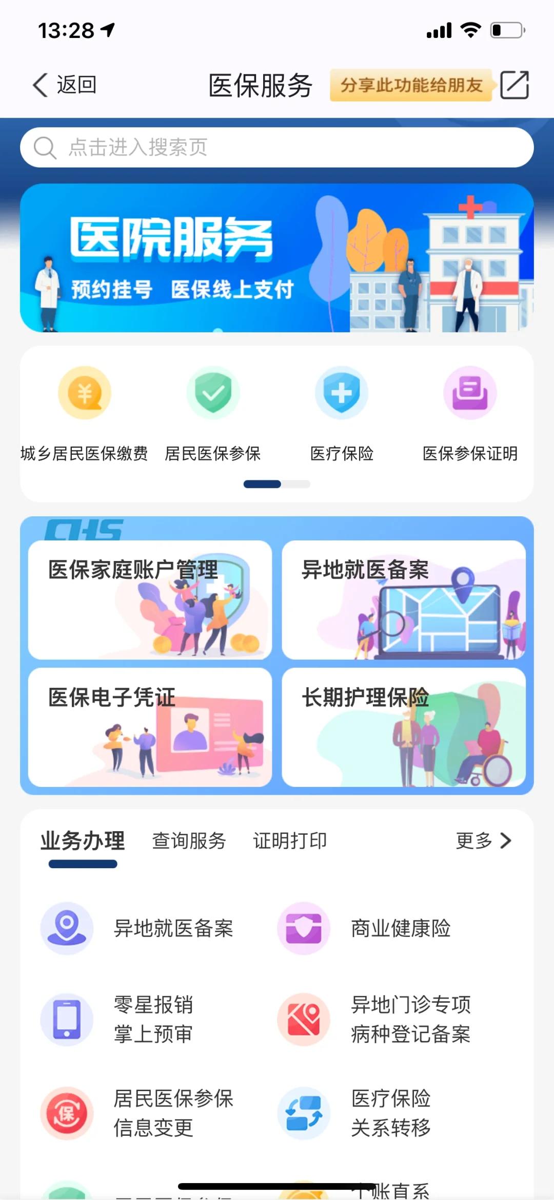 保山最新南京医保卡提现方法方法分析(最方便真实的保山南京医保卡提取现金方法方法)