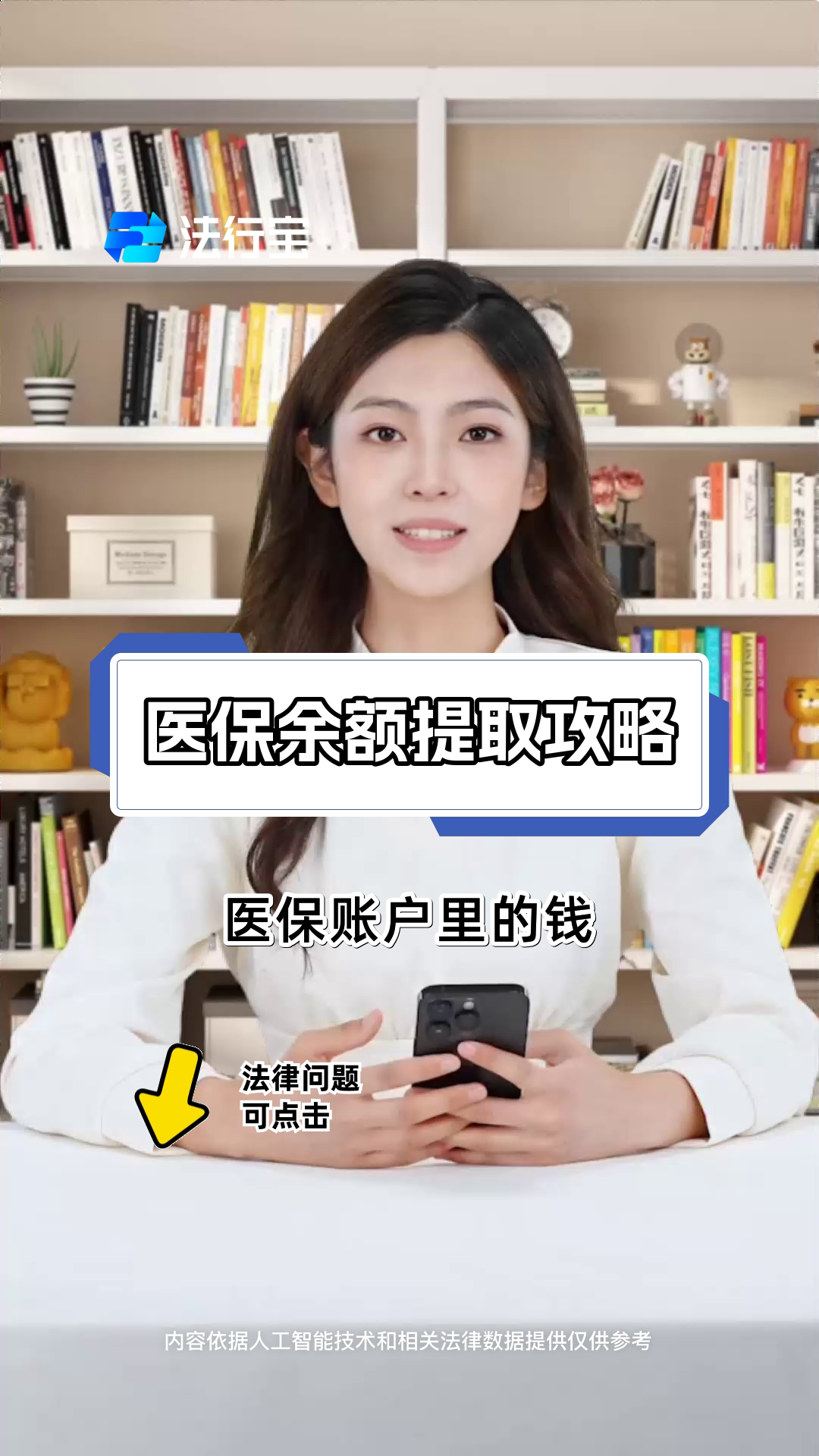 详细阅读:保山最新医保卡套取现金渠道电话查询方法分析(最方便真实的保山医保卡套取现金操作25个点方法) 保山最新医保卡套取现金渠道电话查询方法分析(最方便真实的保山医保卡套取现金操作25个点方法)