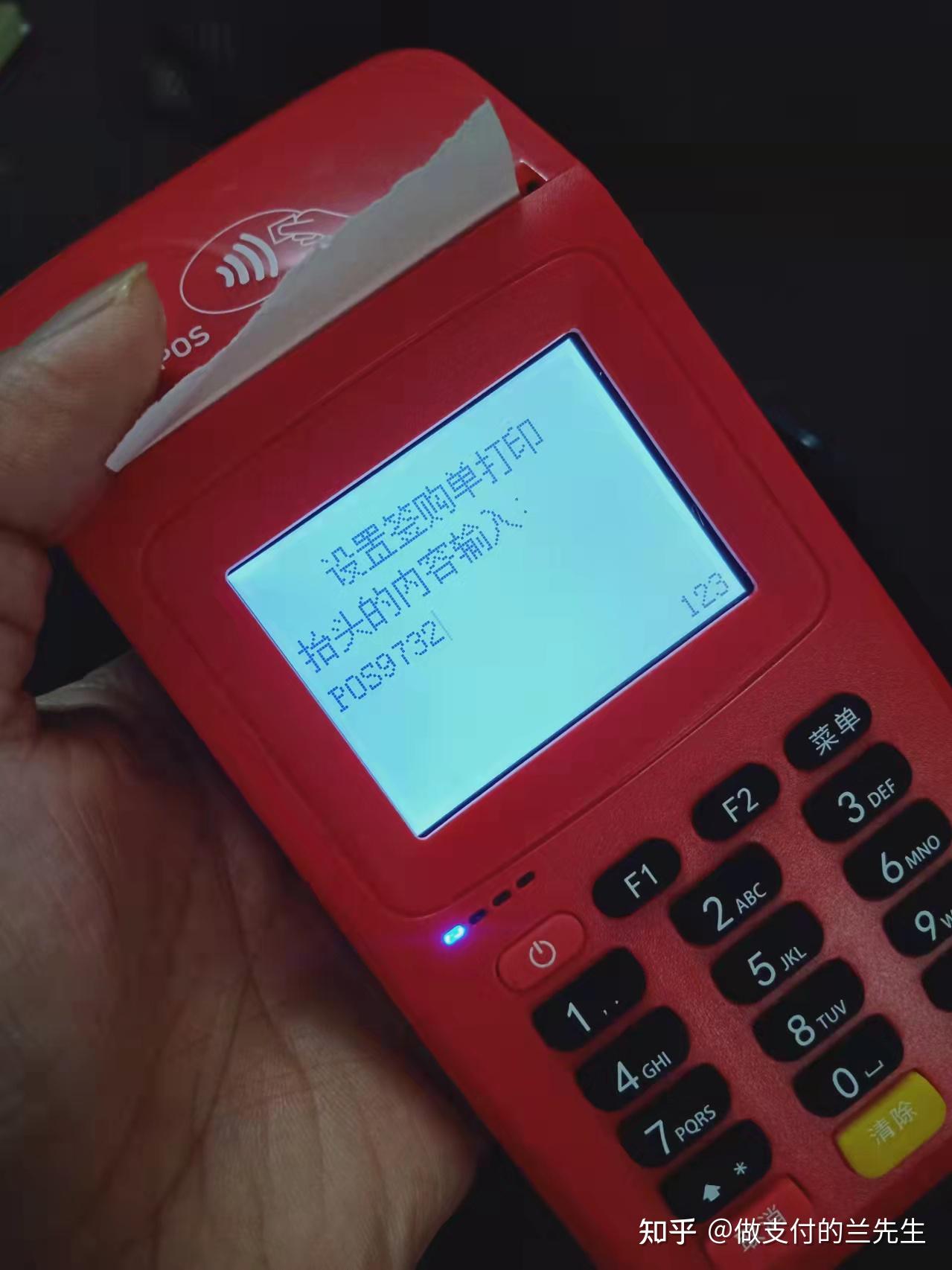 保山最新一般的pos机可以刷医保卡吗方法分析(最方便真实的保山pos机能刷医保二维码吗方法)