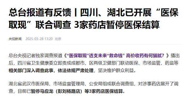 保山最新有没有药店帮忙套现方法分析(最方便真实的保山药店套现收多少 2020方法)