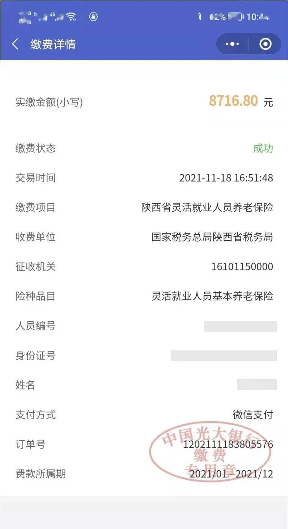 保山最新社保套现24小时微信怎么用方法分析(最方便真实的保山社保套现24小时微信怎么用不了方法)