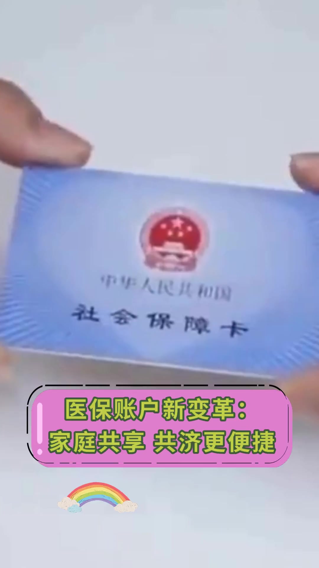 保山最新上海急用钱套医保卡方法分析(最方便真实的保山上海急用钱套医保卡微信方法)