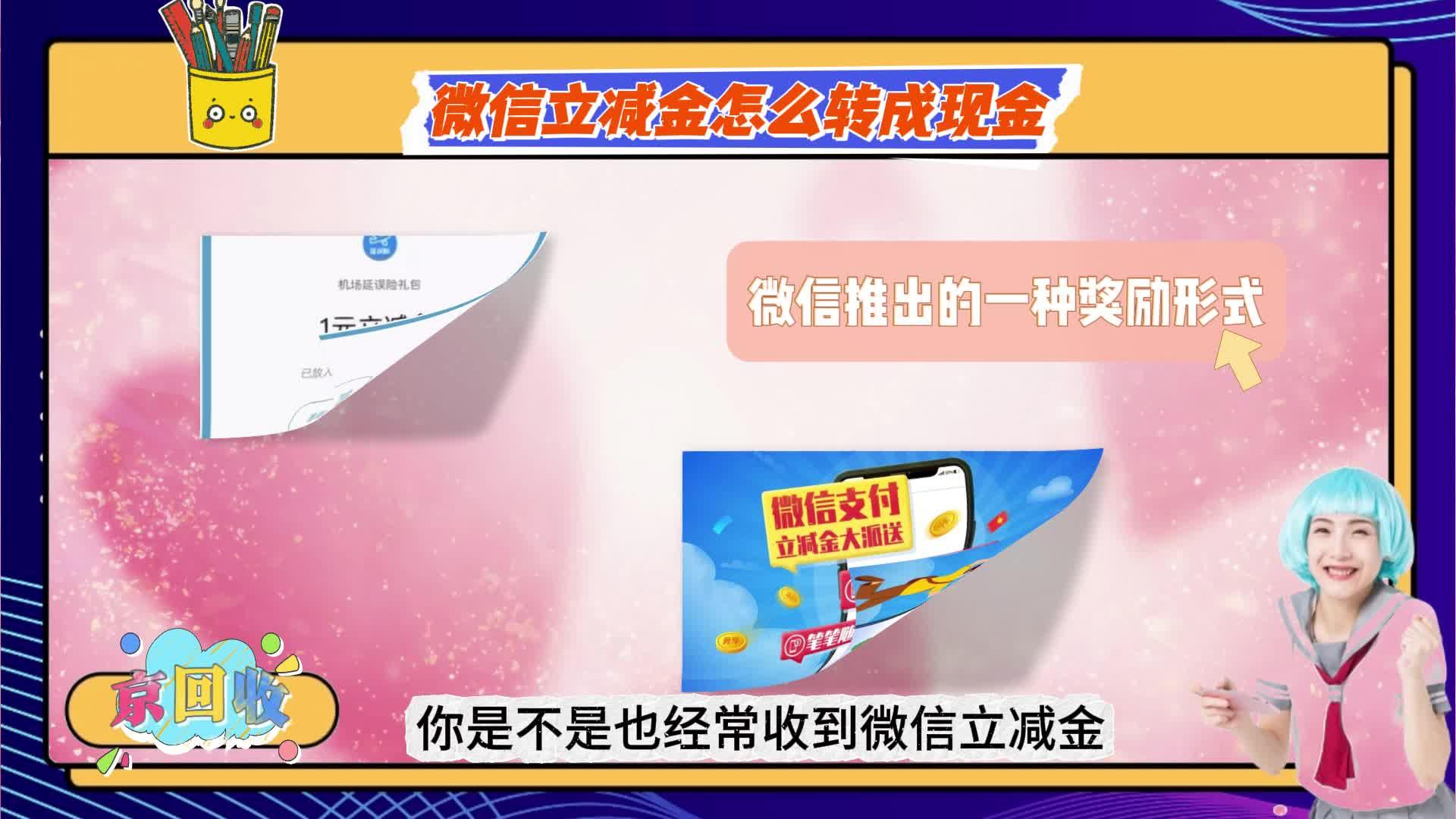 保山最新微信免费换现金方法分析(最方便真实的保山微信换金币免费提现方法)