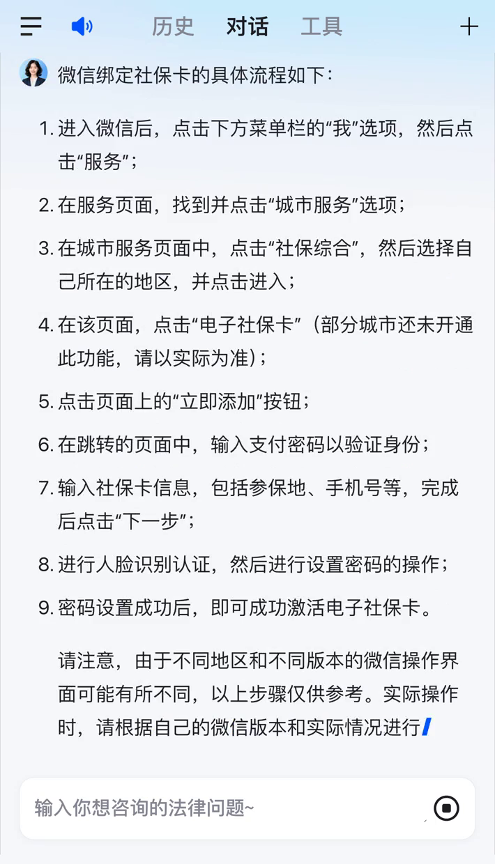 保山社保卡里的钱怎么在微信上提取的简单介绍