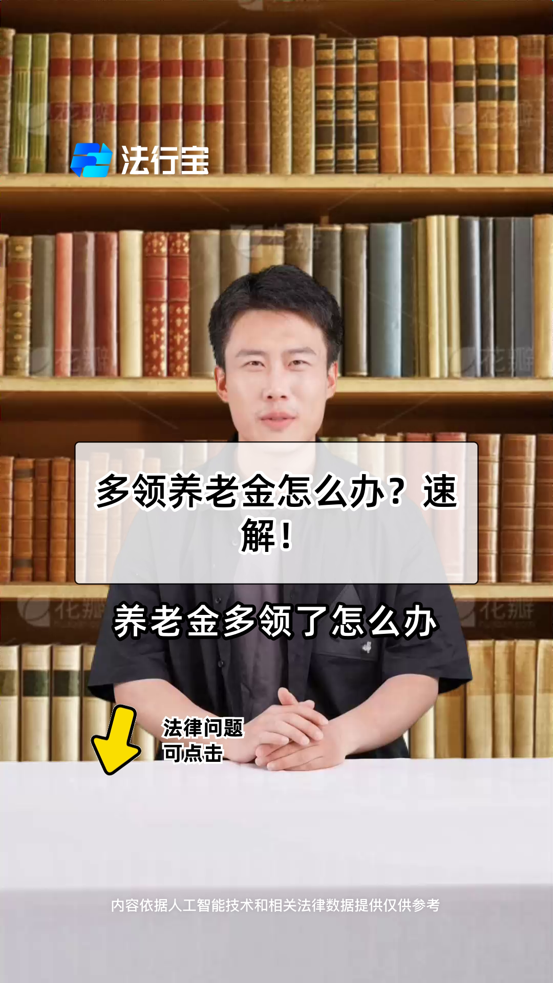 保山最新特别缺钱想提取养老金怎么办呢方法分析(最方便真实的保山实在没钱了怎么提取养老金方法)
