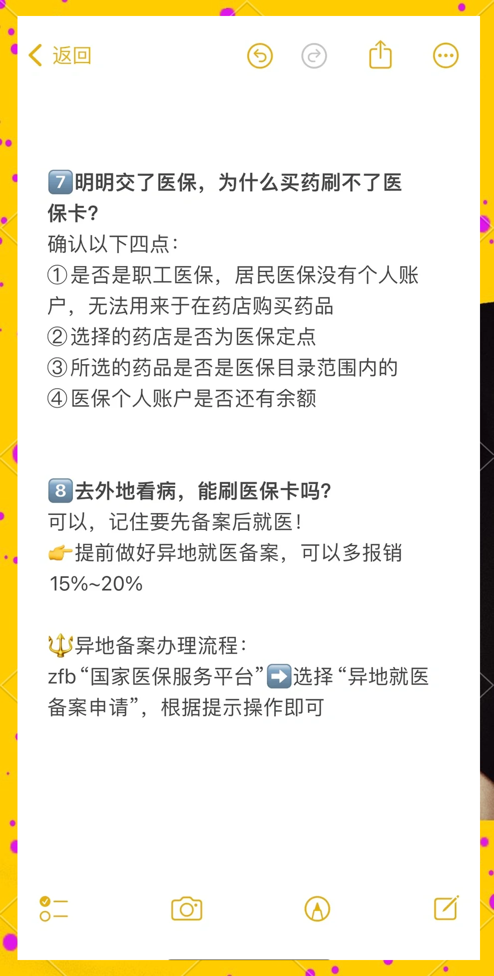 保山最新医保卡提现方法方法分析(最方便真实的保山个人医保余额怎么提取方法)