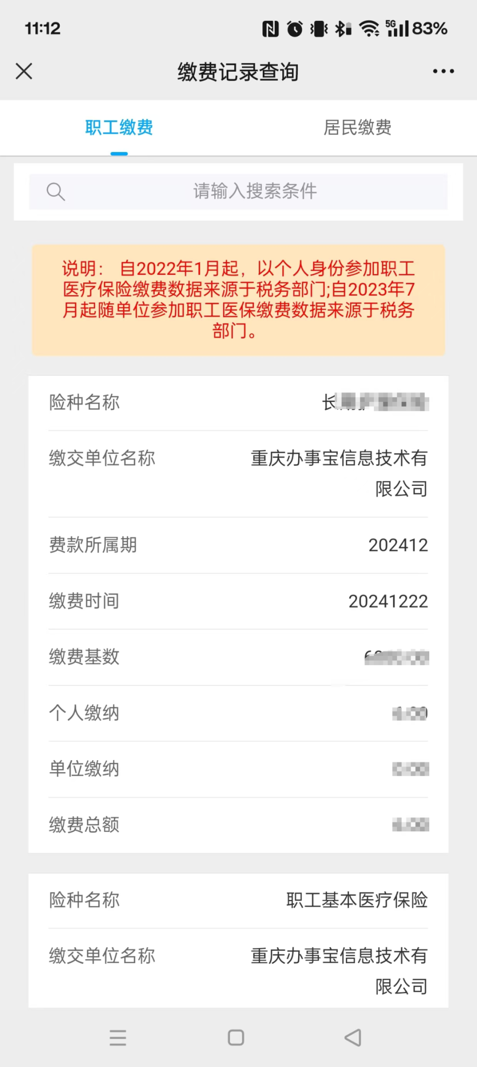 保山最新医保个人账户余额微信查询方法分析(最方便真实的保山微信医保查询个人账户余额查询方法)