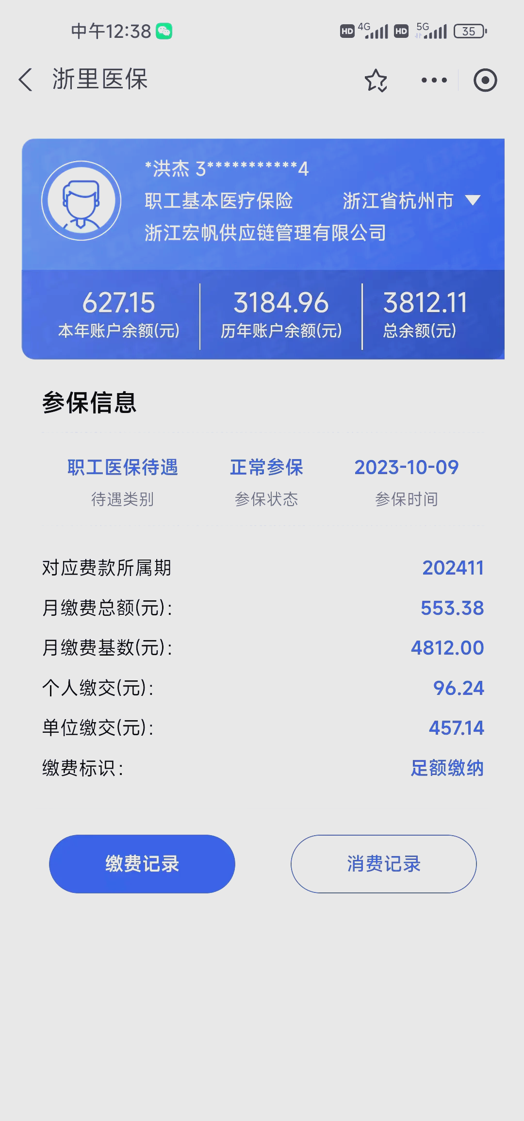 详细阅读:保山最新深圳医保的钱怎么提取出来方法分析(最方便真实的保山深圳医保提现方法方法) 保山最新深圳医保的钱怎么提取出来方法分析(最方便真实的保山深圳医保提现方法方法)