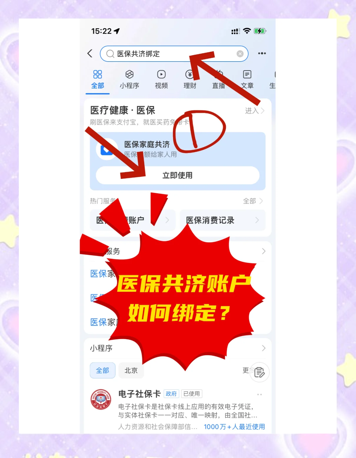 保山最新医保卡里余额怎么转给家人使用方法分析(最方便真实的保山医保卡余额怎么转给直系亲属方法)