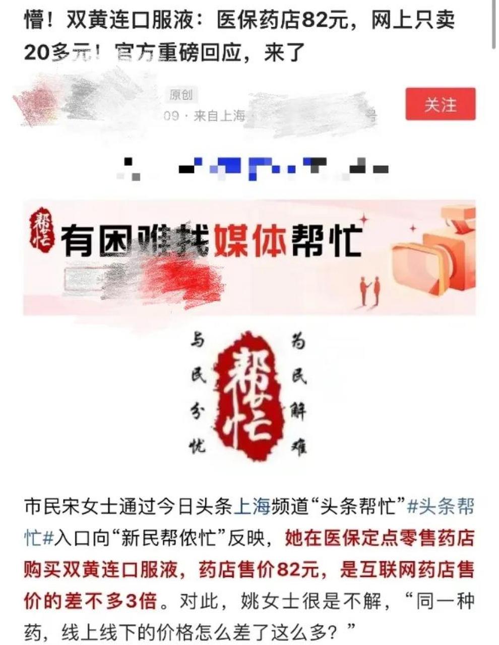 保山最新怎么让药店给我套医保钱方法分析(最方便真实的保山如何跟药店一起套医保方法)