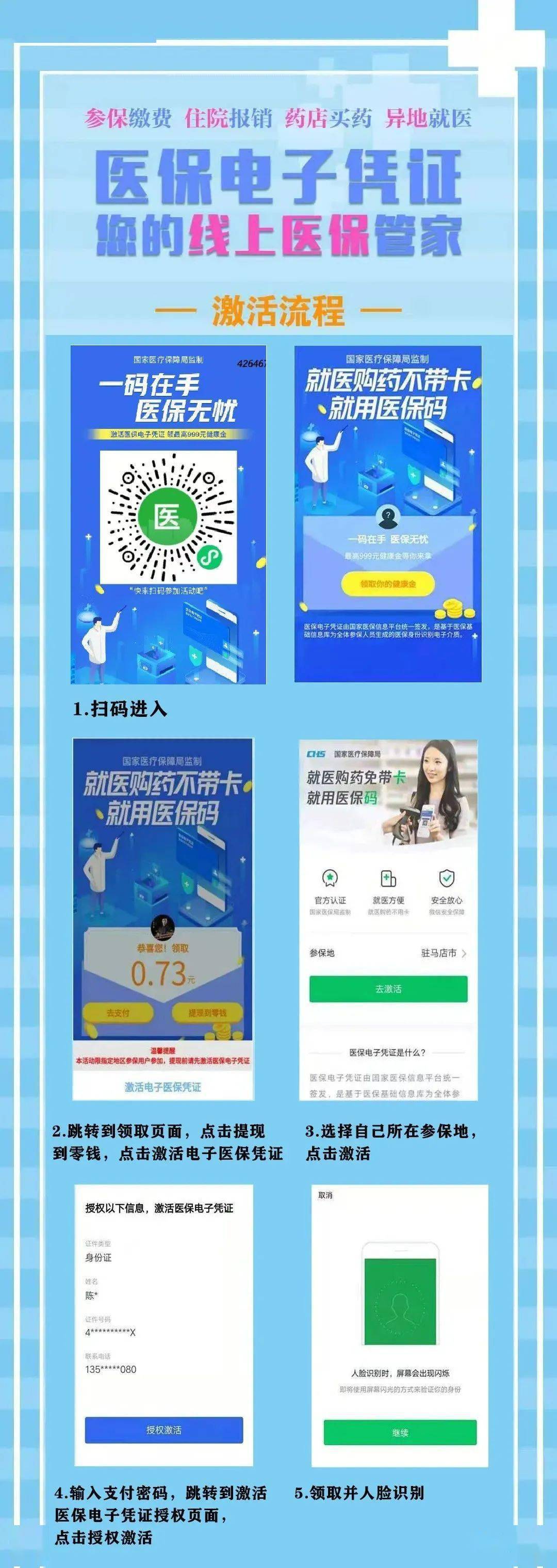 保山最新医保怎么套现提现取现方法分析(最方便真实的保山医保怎么套现有什么危害方法)