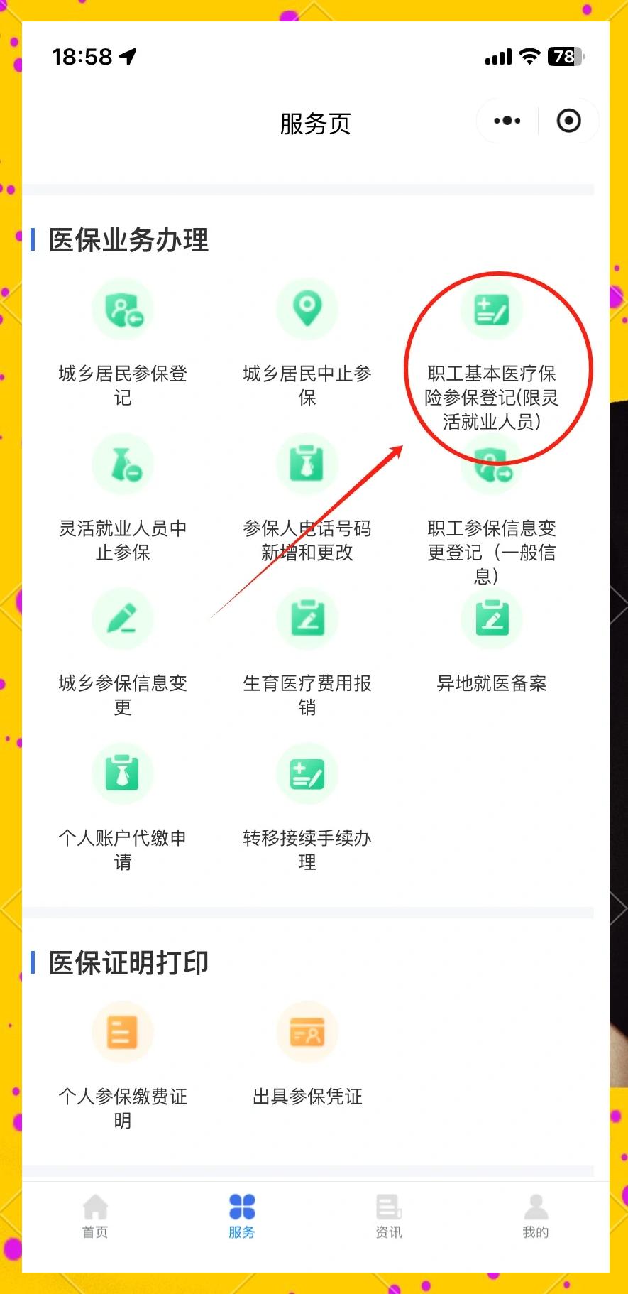 保山最新成都医保取现中介方法分析(最方便真实的保山成都医保取现中介微信方法)