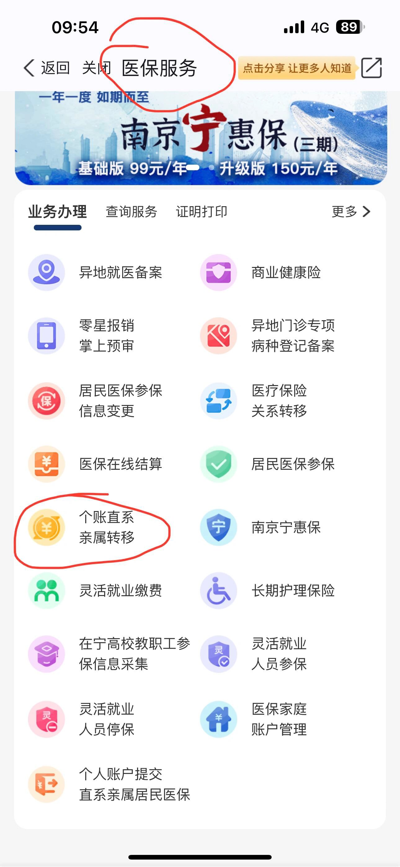 保山最新医保个人账户提取方法方法分析(最方便真实的保山医保个人账户如何取出方法)