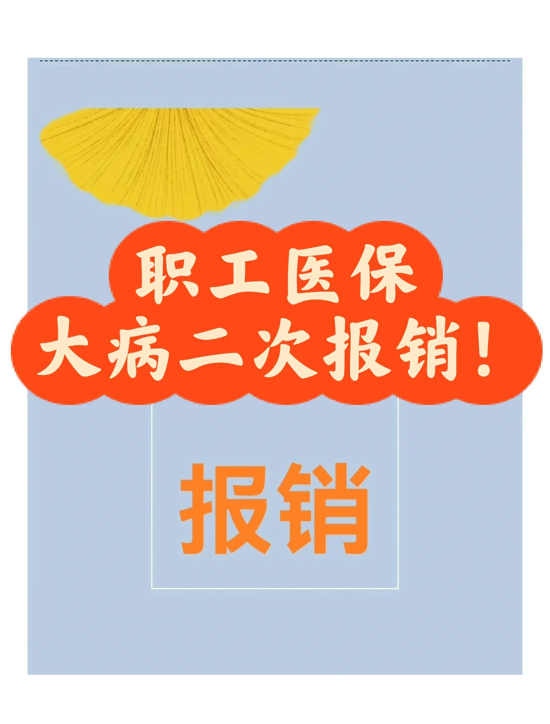 保山最新医院报销80%计算公式方法分析(最方便真实的保山医院报销比例怎么算公式 计算公式方法)