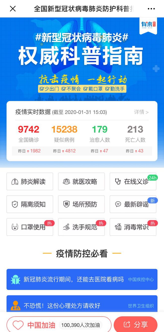 保山最新医保24小时在线咨询方法分析(最方便真实的保山医保24小时咨询电话人工方法)