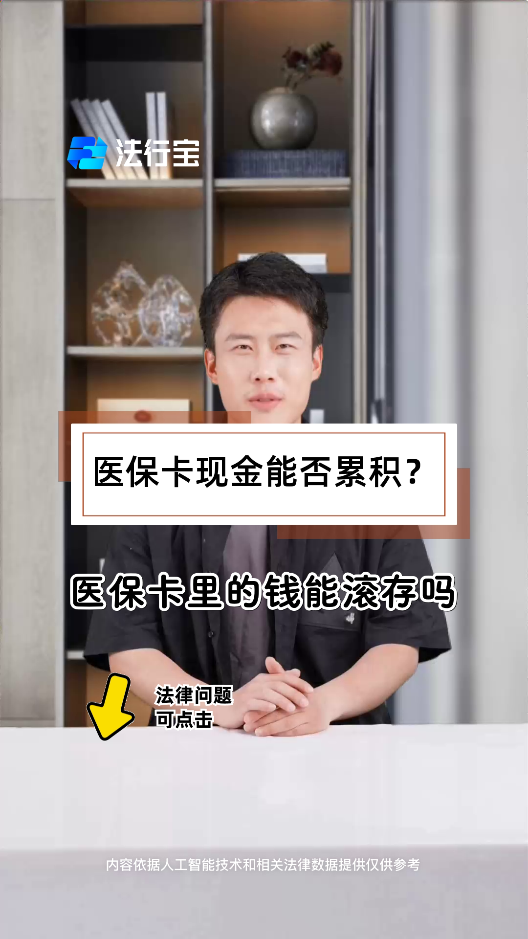 保山最新医保卡套取现金对个人什么影响方法分析(最方便真实的保山医保卡的钱套现对医保有什么影响方法)