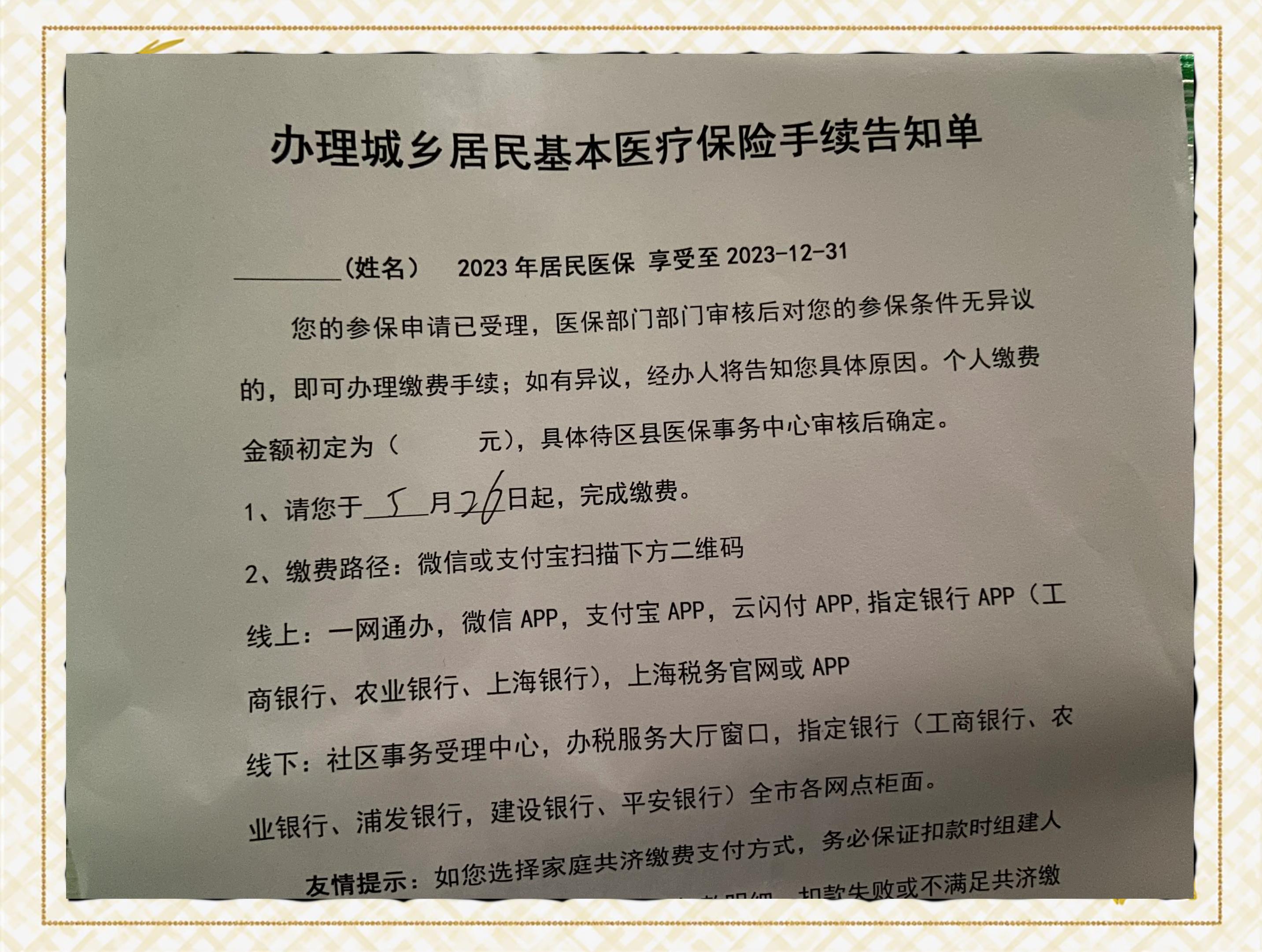 保山最新上海在线套医保卡联系方式方法分析(最方便真实的保山上海医保卡到哪个地方套现方法)
