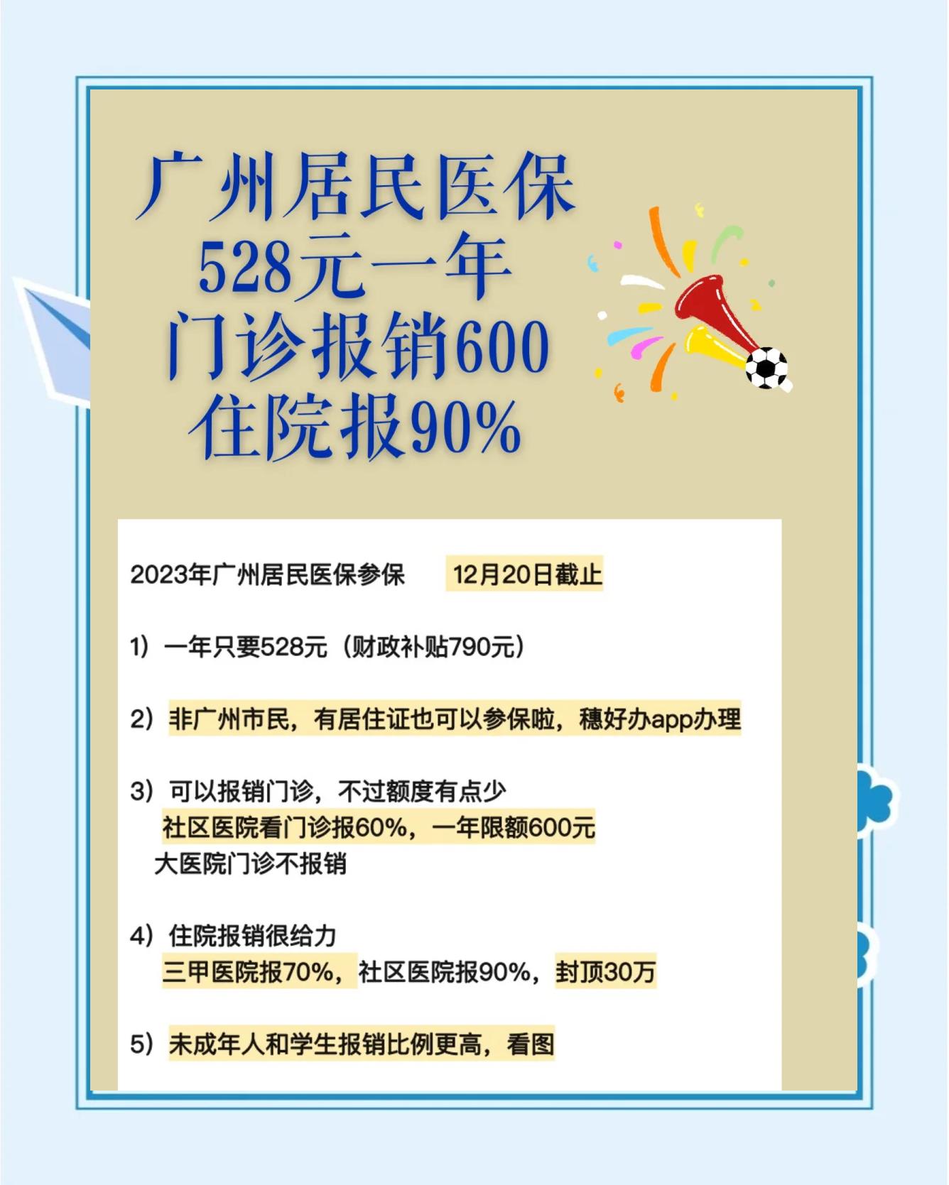 保山最新广州急用钱套医保卡方法分析(最方便真实的保山广州急用钱套医保卡妍qw413612沼方法)