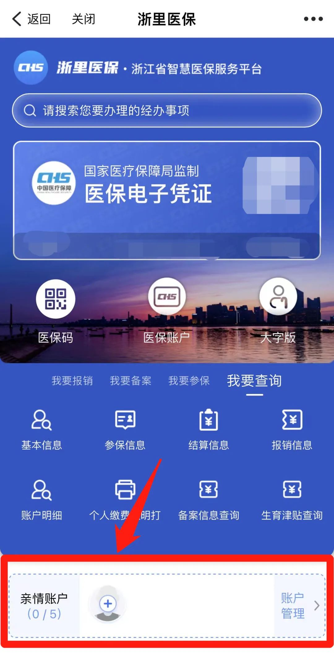 保山最新医保取现24方法分析(最方便真实的保山医保取现24小时联系方式方法)