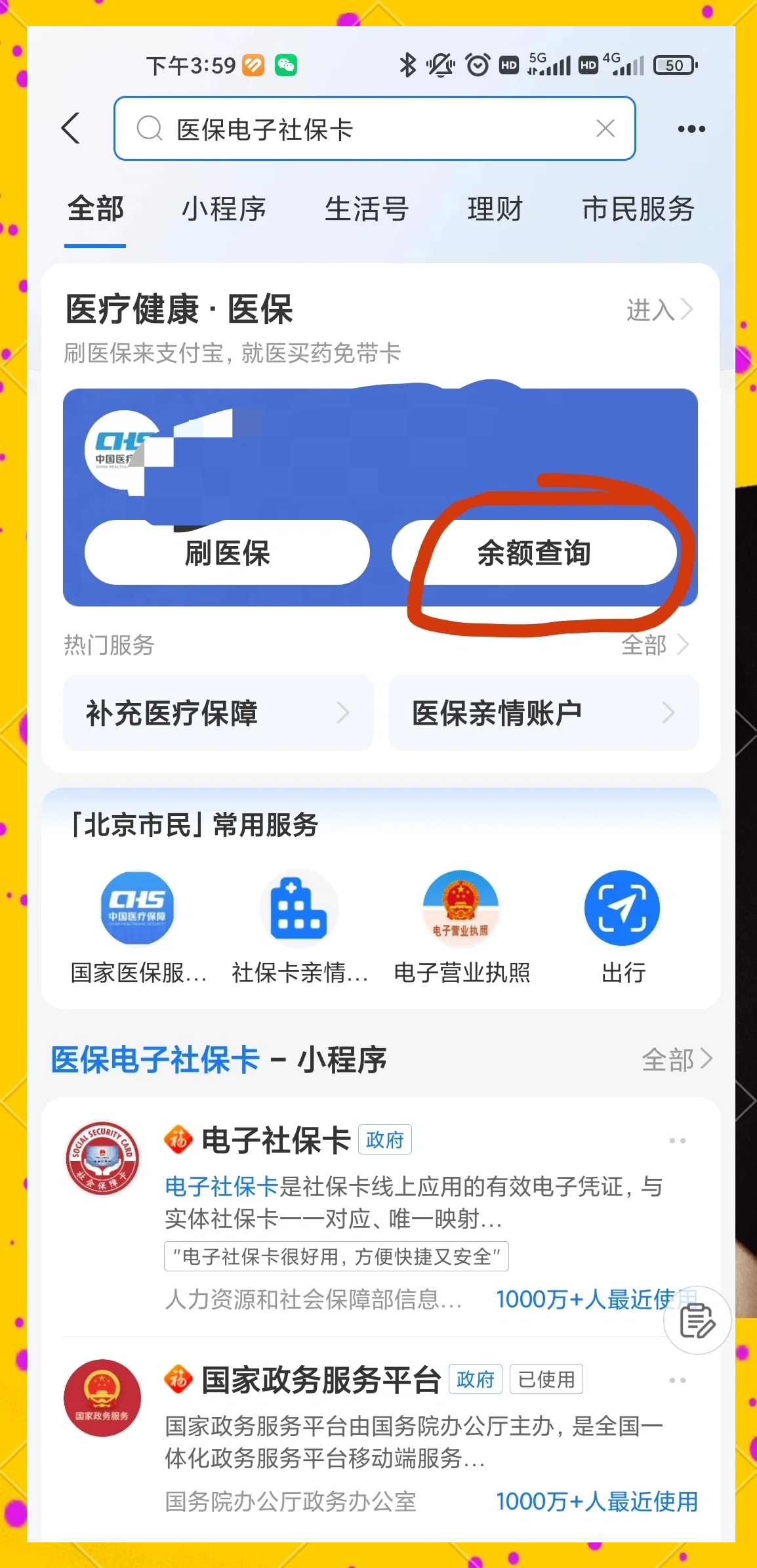 保山最新专业回收医保卡余额方法分析(最方便真实的保山专业回收医保卡余额吊w8e殿net方法)