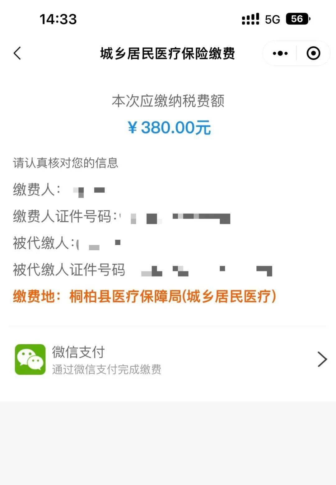 保山最新医保取现24小时微信成都方法分析(最方便真实的保山成都医保卡取现费用方法)