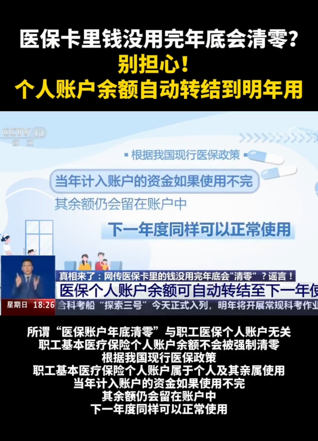 保山最新医保卡的钱转入微信余额是违法吗方法分析(最方便真实的保山医保转入银行卡的钱可以花吗方法)