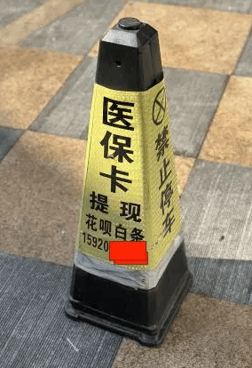 保山最新广州医保套现联系电话方法分析(最方便真实的保山广州医保套现联系电话查询方法)