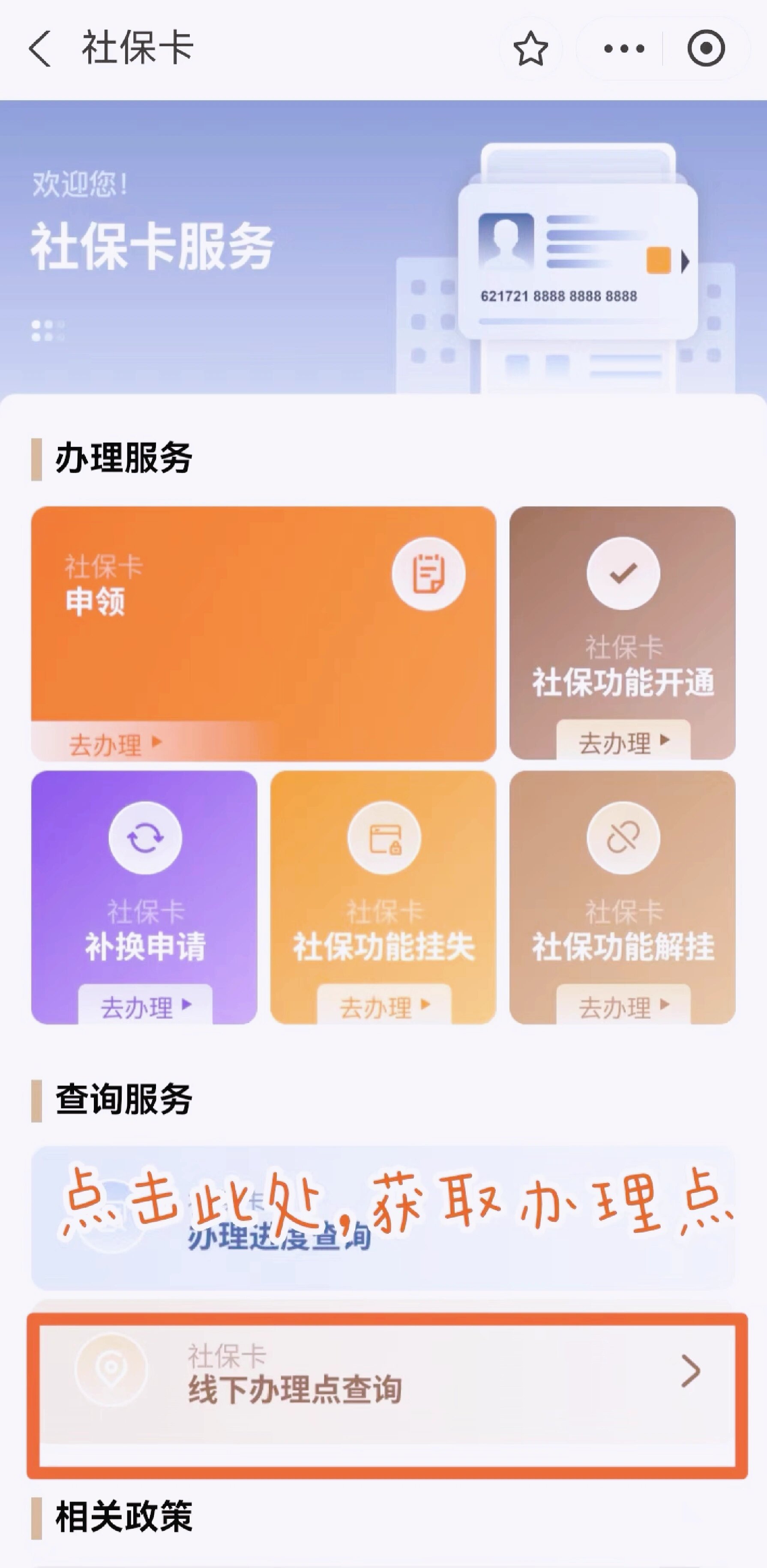 保山最新急用钱套医保卡上海方法分析(最方便真实的保山上海医保套现有办法吗方法)