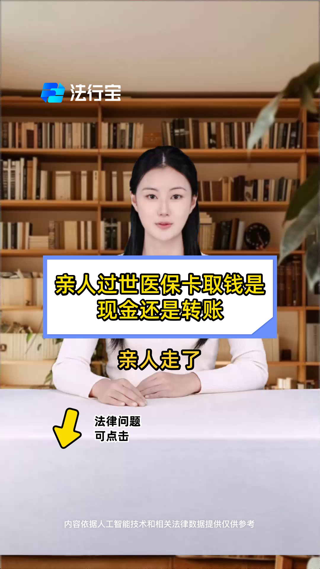 保山最新医保换现金秒到账微信号方法分析(最方便真实的保山微信医保提现钱去哪了方法)