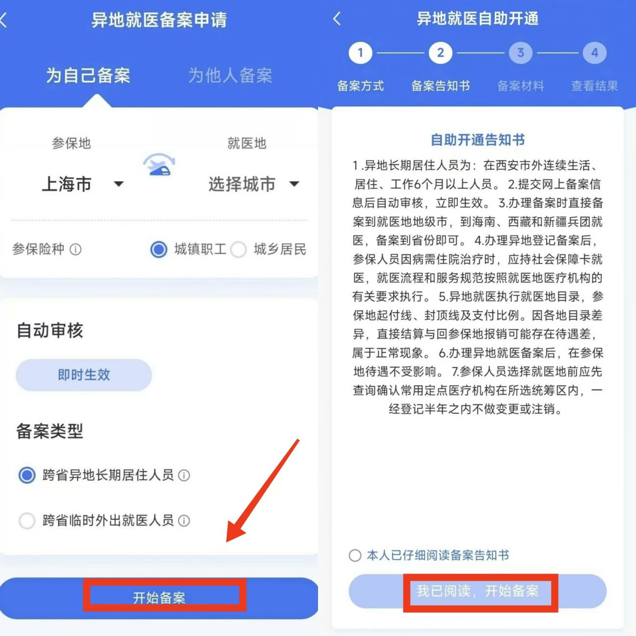 保山最新上海医保卡的钱每年什么时候打入方法分析(最方便真实的保山上海2021年医保卡的钱什么时候到账方法)