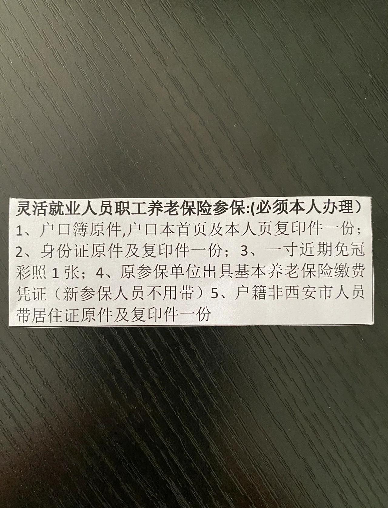 详细阅读:保山最新西安哪里可以套医保卡方法分析(最方便真实的保山西安哪里可以套医保卡支付方法) 保山最新西安哪里可以套医保卡方法分析(最方便真实的保山西安哪里可以套医保卡支付方法)