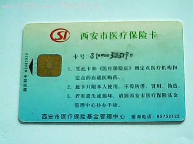保山最新西安哪里有医保卡兑现方法分析(最方便真实的保山西安医保卡哪里领方法)