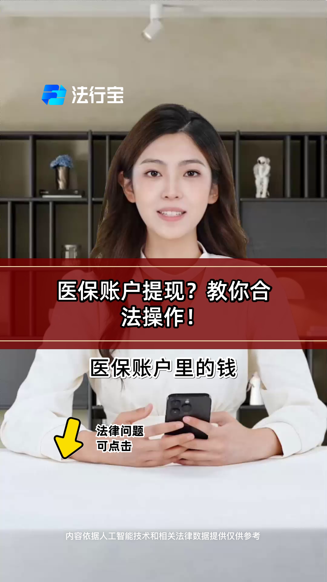 保山最新医保卡提现方法是什么方法分析(最方便真实的保山医保卡如何提取现金方法)