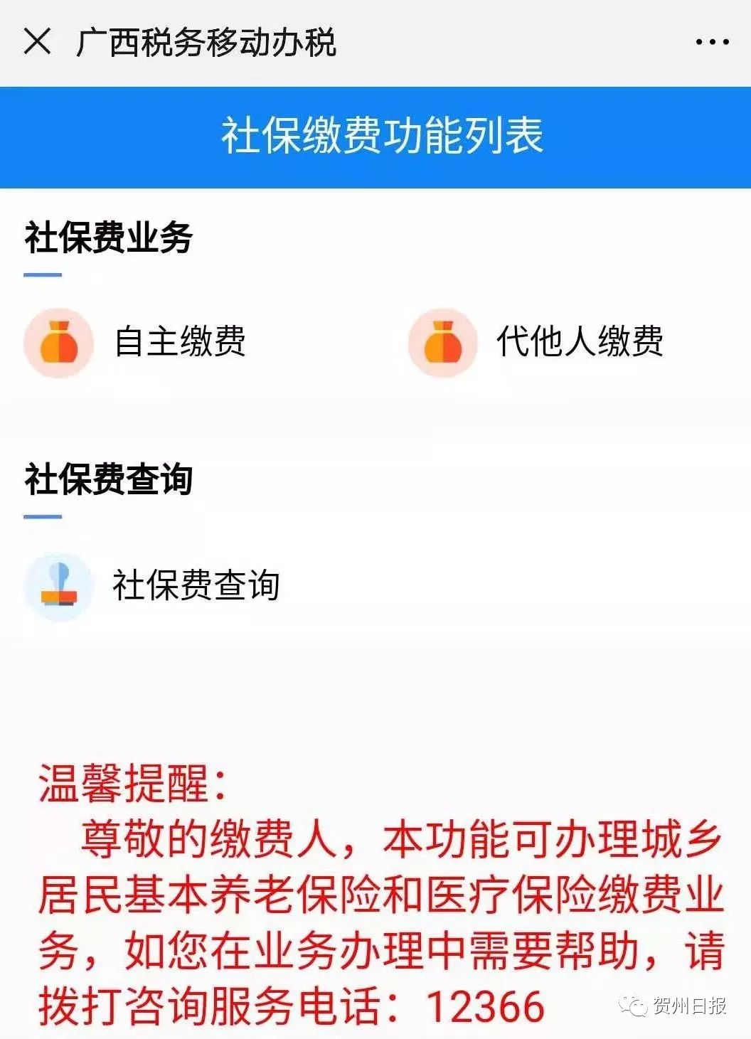 保山24小时套社保卡微信联系方式的简单介绍