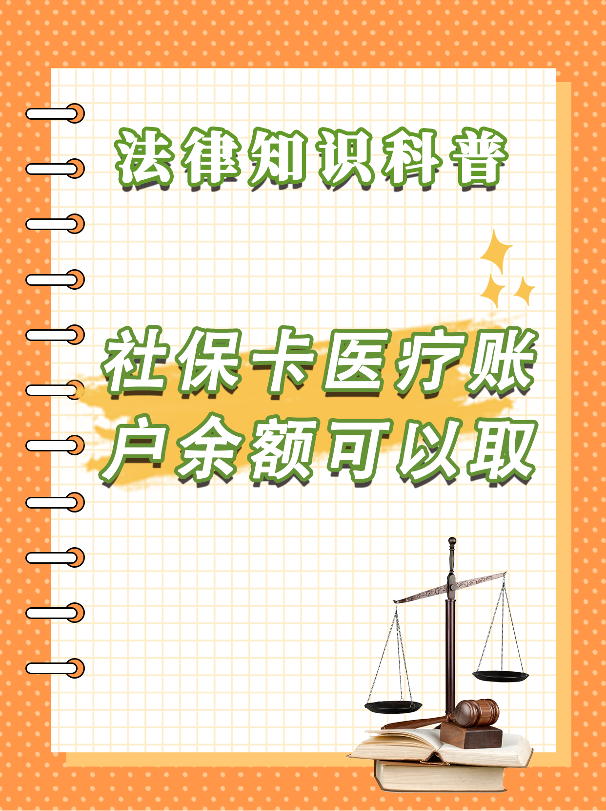 保山最新医保卡套取现金方法分析(最方便真实的保山医保卡套取现金操作25个点方法)