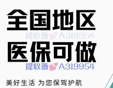 保山最新急用钱24小时套医保卡镇江方法分析(最方便真实的保山急用钱私人借钱5000无需审核方法)