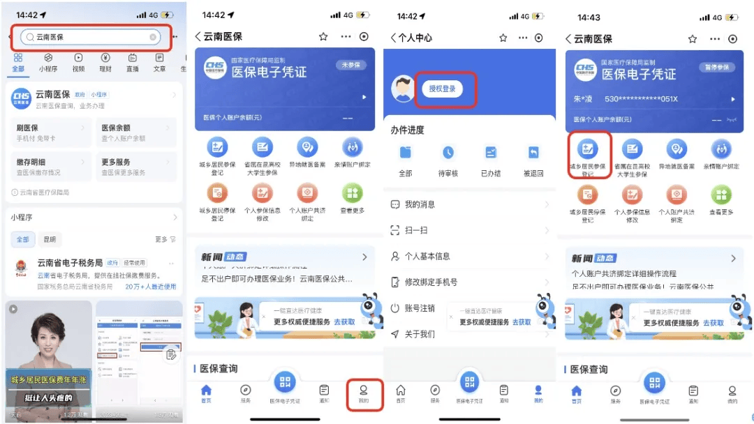 保山最新医保取现24小时微信300块钱方法分析(最方便真实的保山医保卡能微信提现金方法)