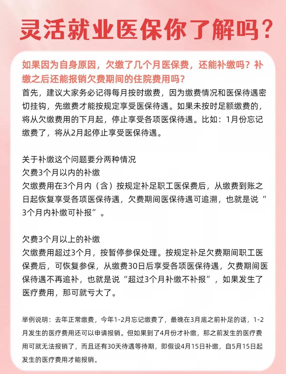 保山最新医保5%与9%的区别方法分析(最方便真实的保山社保医疗5%和9%有什么区别方法)