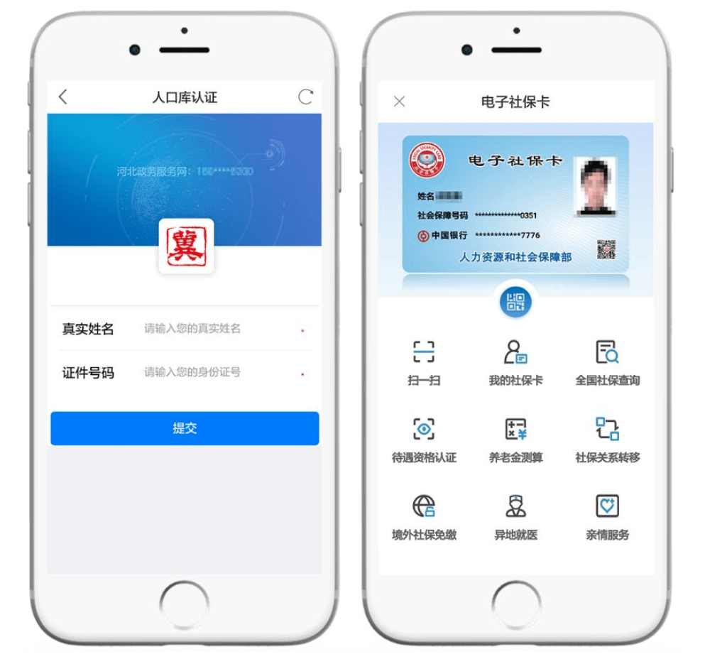 保山最新微信社保卡是干什么用方法分析(最方便真实的保山微信 社保卡方法)
