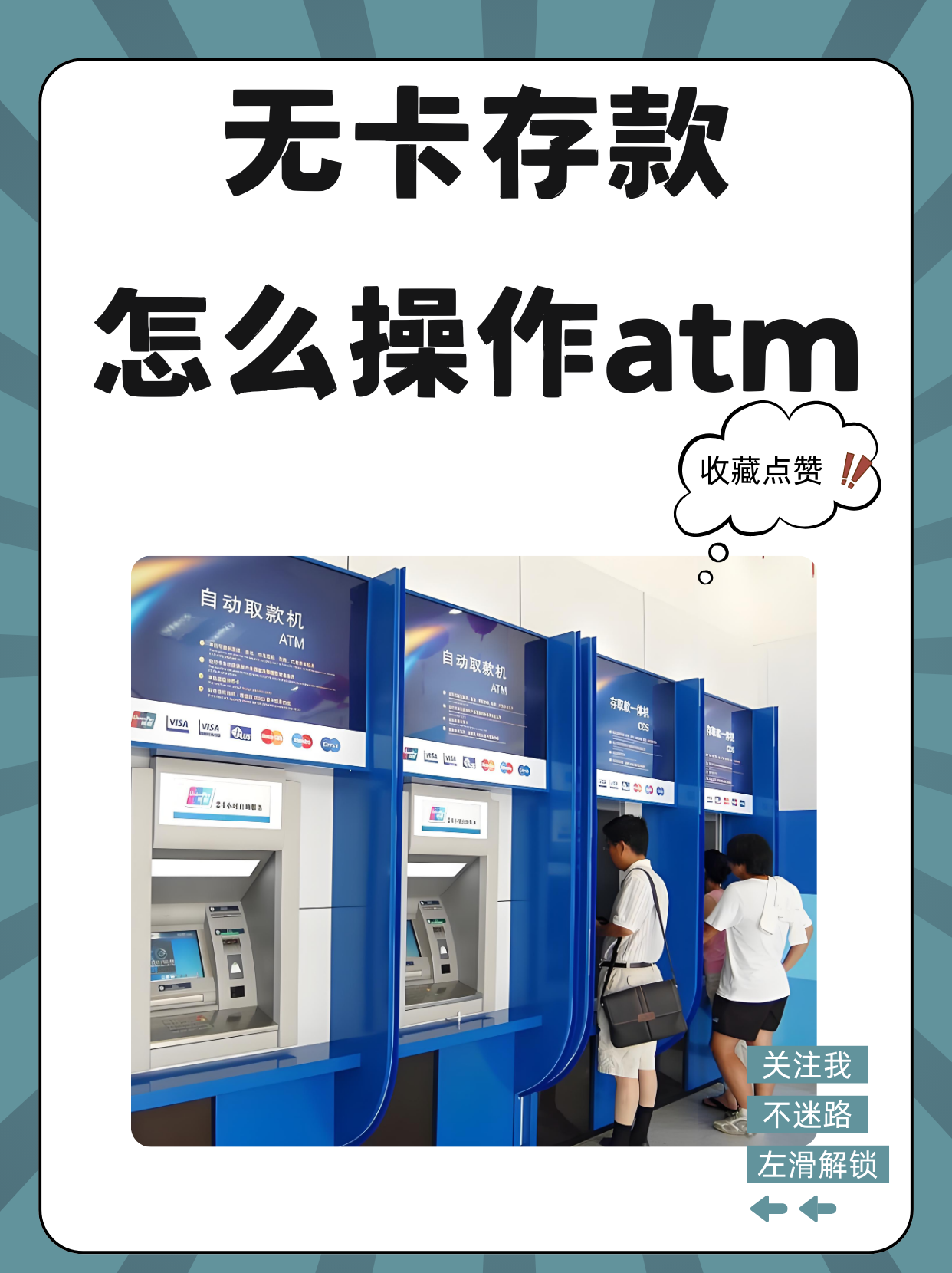 保山最新医保卡提取现金方法自助提款机方法分析(最方便真实的保山医保卡提取现金方法自助提款机能取吗方法)