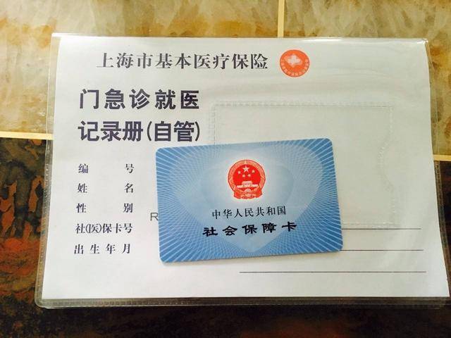 保山最新上海24小时套医保卡电话方法分析(最方便真实的保山上海24小时套医保卡电话查询方法)