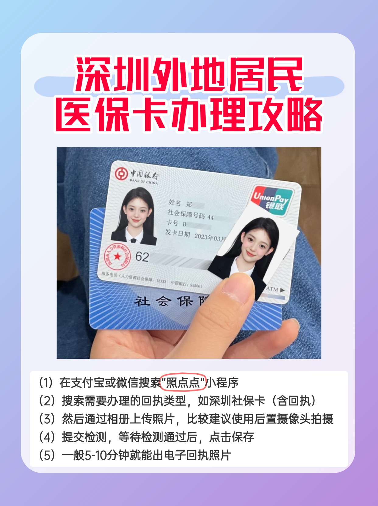 保山最新深圳医保卡金额提取方法分析(最方便真实的保山深圳医保卡金额提取芯qw413612觔方法)