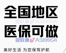 保山最新急用钱24小时套医保卡深圳方法分析(最方便真实的保山急用钱私人借钱5000无需审核方法)