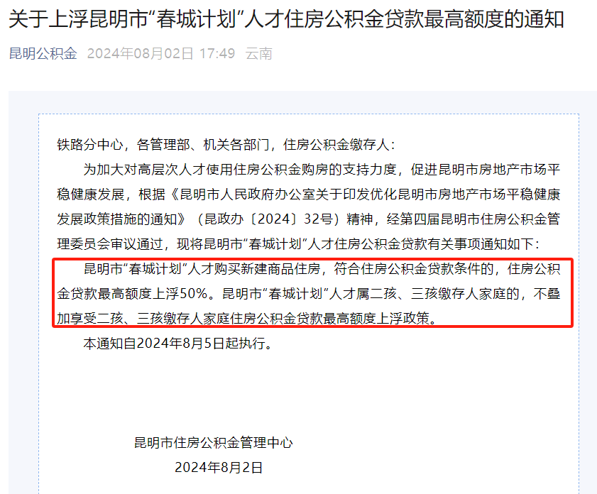 保山正规代办中介提取公积金电话的简单介绍