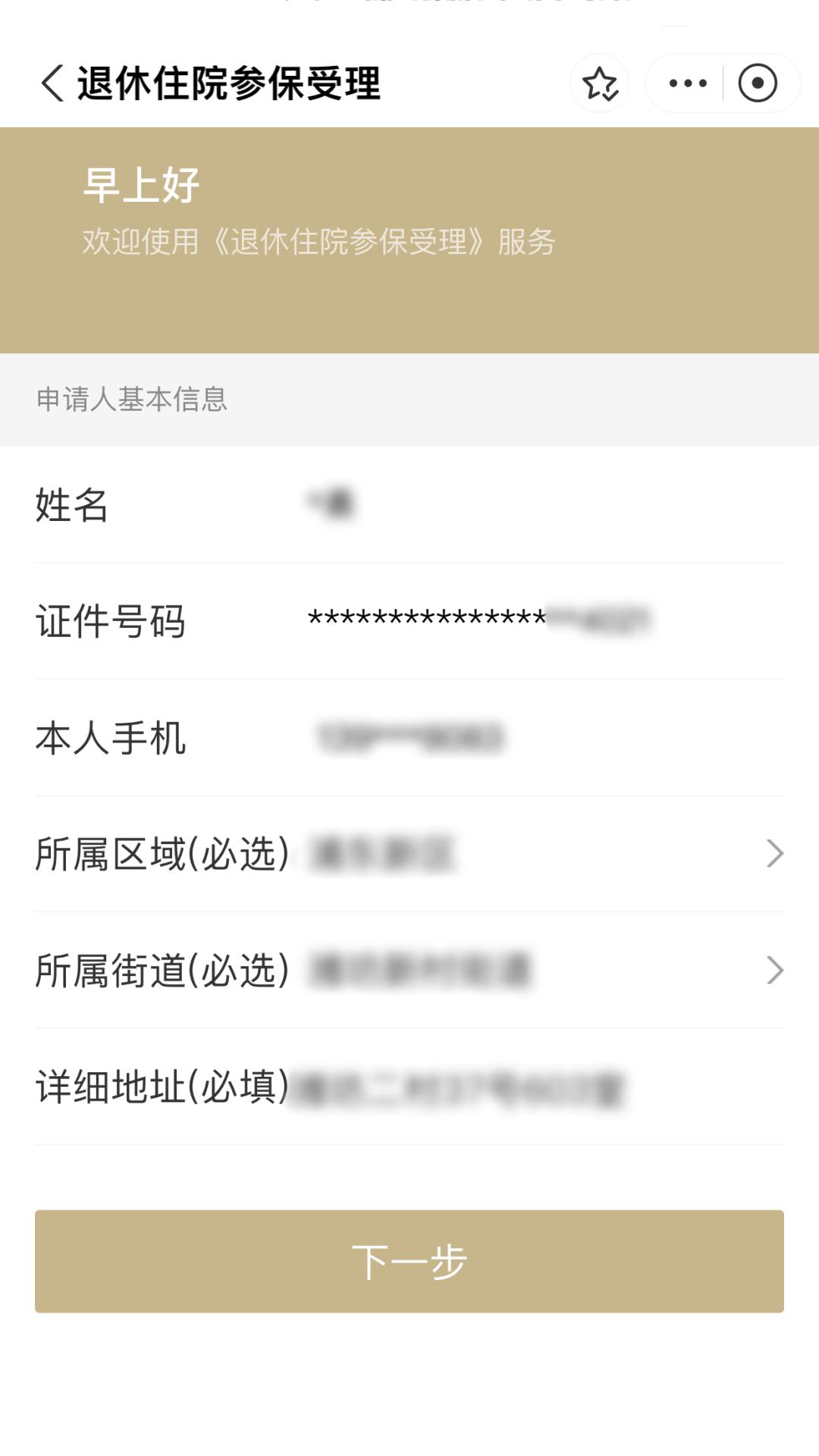 保山最新上海医保卡余额提取方法分析(最方便真实的保山上海医保卡余额提取的金额限制是什么?方法)