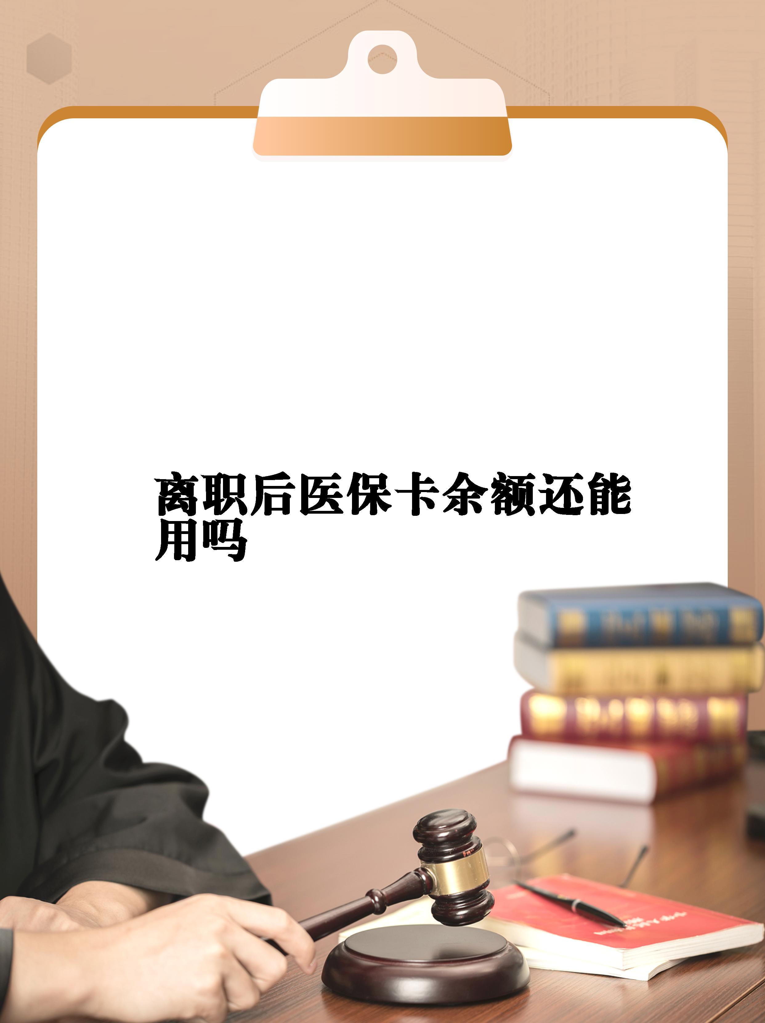 保山最新医保卡余额回收联系方式方法分析(最方便真实的保山医保卡余额回收联系方式怎么填方法)