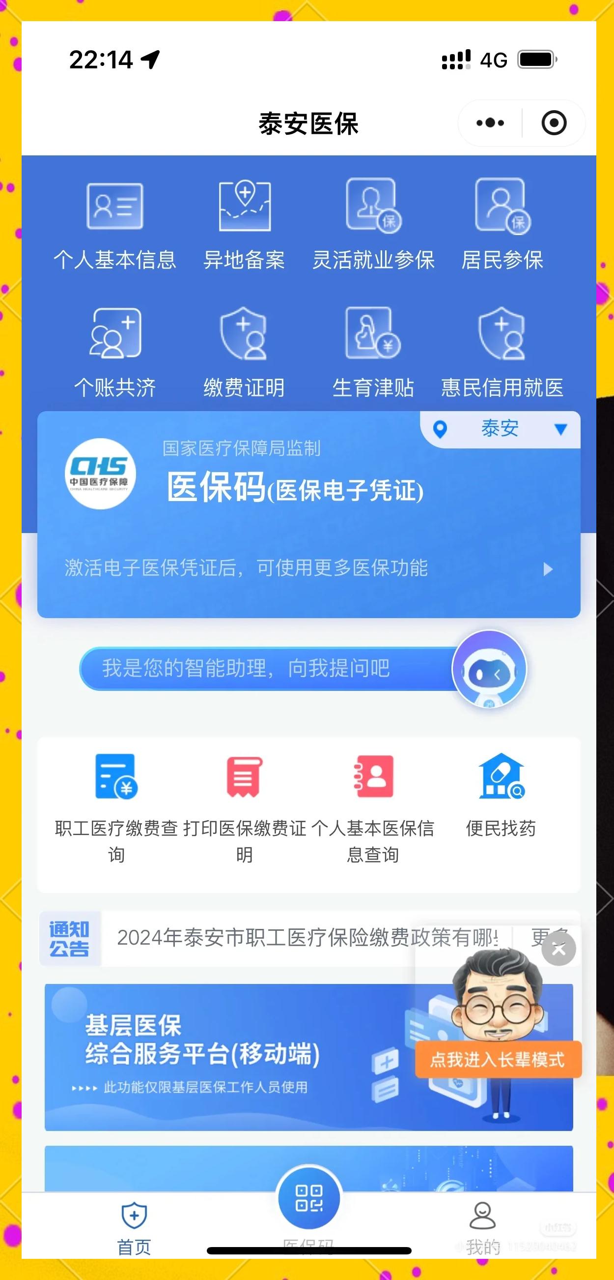 保山最新医保卡提取现金操作及规定方法分析(最方便真实的保山医保卡提取现金操作及规定是什么方法)