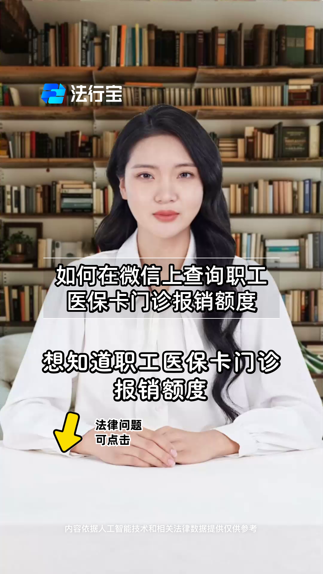 保山最新医保卡可以取钱在微信上吗方法分析(最方便真实的保山医保卡可以取钱在微信上吗怎么取方法)