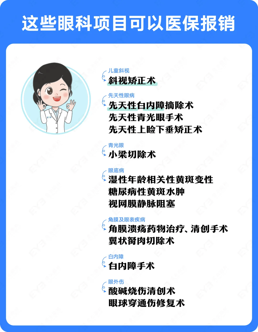 保山关于24小时高价回收医保长沙的信息